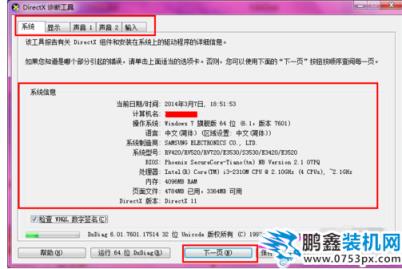 主板型號