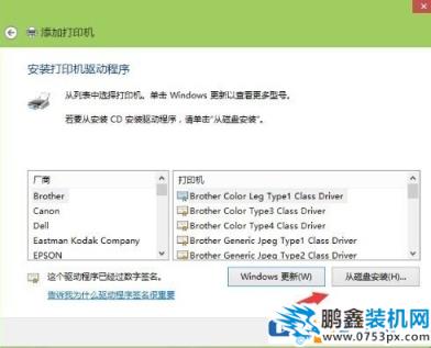 win10怎么連網絡打印機