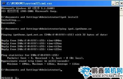 ipv6安裝