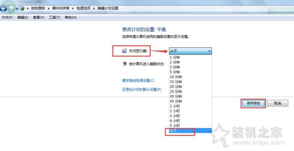 Win7系統(tǒng)待機(jī)狀態(tài)不關(guān)閉顯示器的設(shè)置步驟教程