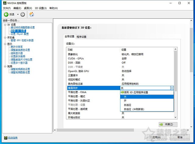 魯大師顯卡跑分鎖FPS怎么解除？魯大師顯卡鎖定60幀的解決方法