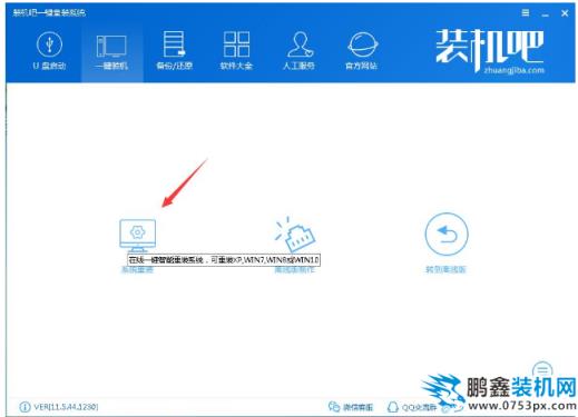 電腦重裝