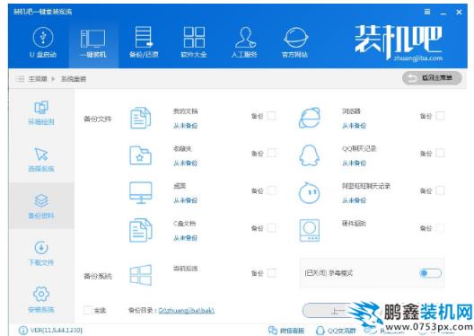 電腦重裝