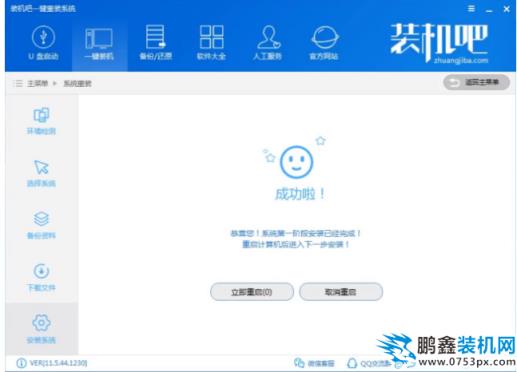 電腦重裝