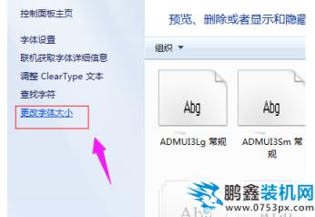 字體