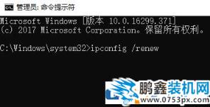 教你IP更新、釋放、清除DNS的詳細操作方法（含win10/8/7/XP）