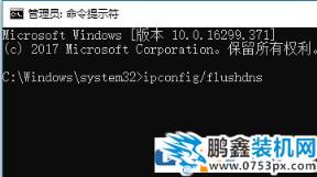 教你IP更新、釋放、清除DNS的詳細操作方法（含win10/8/7/XP）