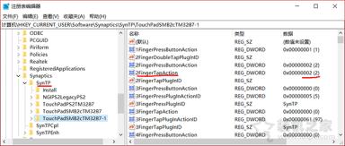 Win10 synaptics觸摸板無法雙指單擊模擬鼠標右鍵點擊的解決方法