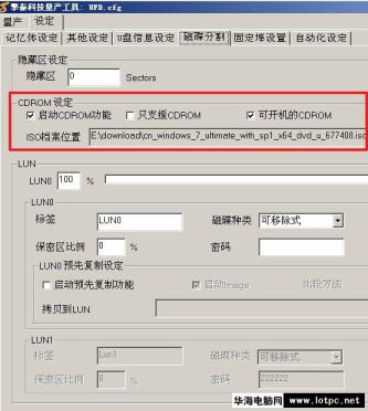 分區設定 分區設定