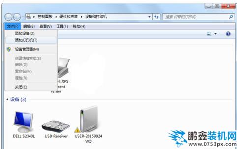 設置打印機