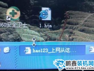 任務欄變寬了怎么還原