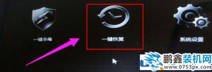 筆記本電腦怎么能進(jìn)行系統(tǒng)還原？