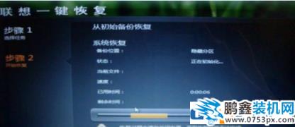 筆記本電腦怎么能進(jìn)行系統(tǒng)還原？