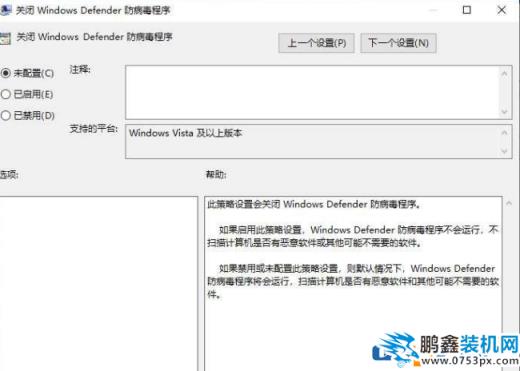 win10電腦顯示病毒和威脅防護(hù)由你的組織管理是怎么回事呢？