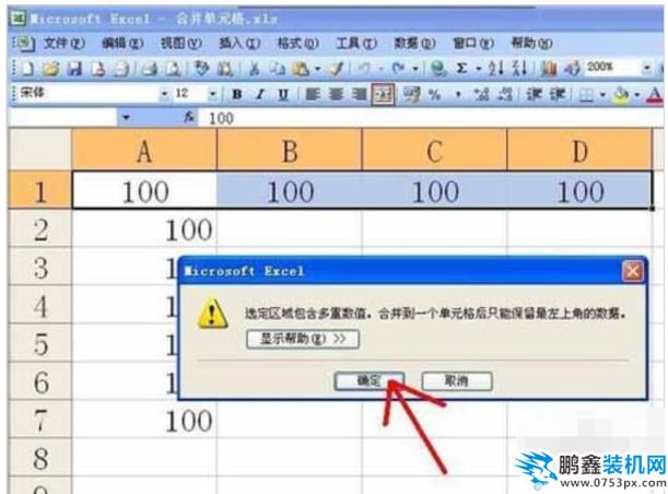 單元格