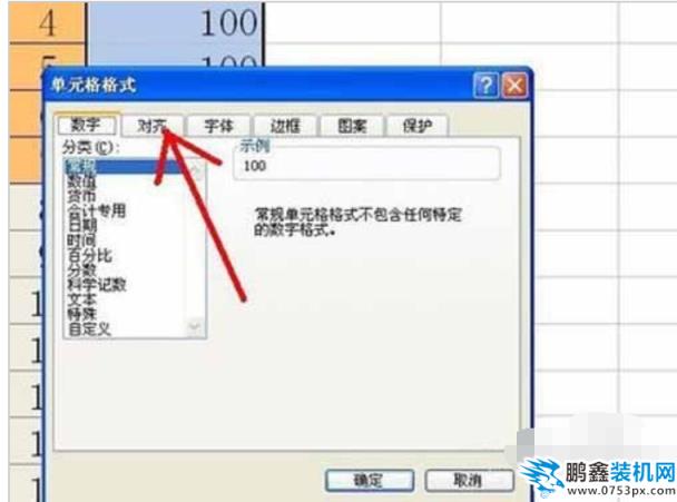 單元格