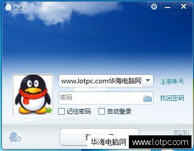 qq軟件