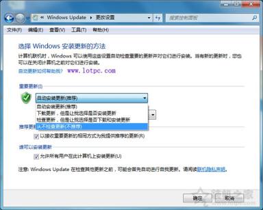 Win7系統(tǒng)怎么關(guān)閉自動更新？Win7電腦關(guān)閉系統(tǒng)自動更新的操作方法