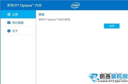 傲騰內存怎么安裝，intel傲騰內存安裝教程