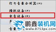 麥克風