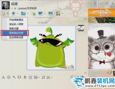麥克風聲音