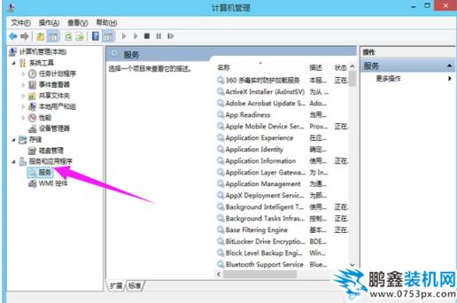 后臺(tái)程序