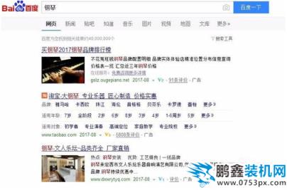 如何關閉百度推廣的廣告