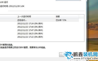 電腦關機慢
