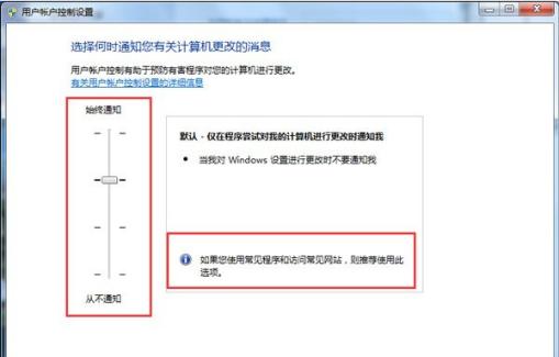 Win7系統提示“需要管理員權限”該如何解決？