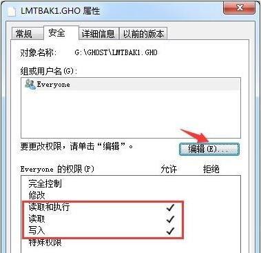 Win7系統提示“需要管理員權限”該如何解決？