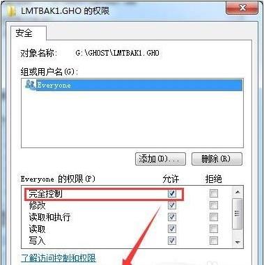 Win7系統提示“需要管理員權限”該如何解決？