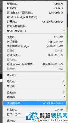 教你ps怎么去掉元數據的圖文操作方法