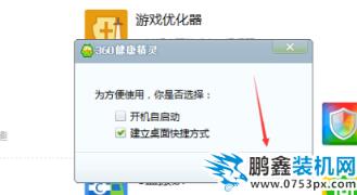 設置關機