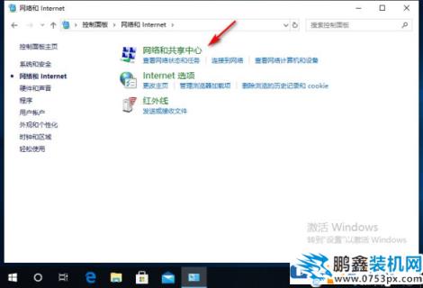 win10系統(tǒng)網(wǎng)絡(luò)打不開屬性怎么回事？