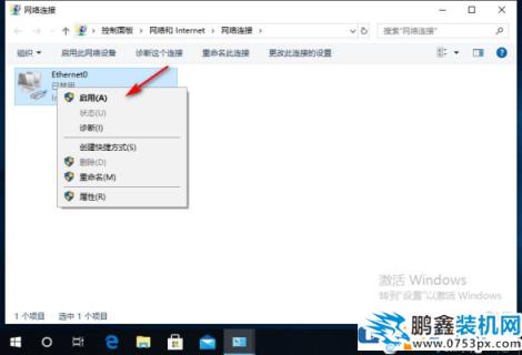 win10系統(tǒng)網(wǎng)絡(luò)打不開屬性怎么回事？