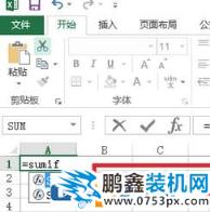 sumif怎么用？Excel sumif函數包學包會教程