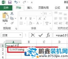 sumif怎么用？Excel sumif函數包學包會教程