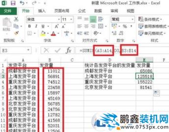 sumif怎么用？Excel sumif函數包學包會教程