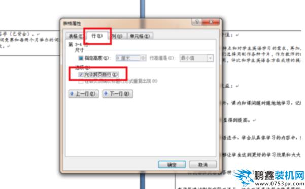 分頁斷開