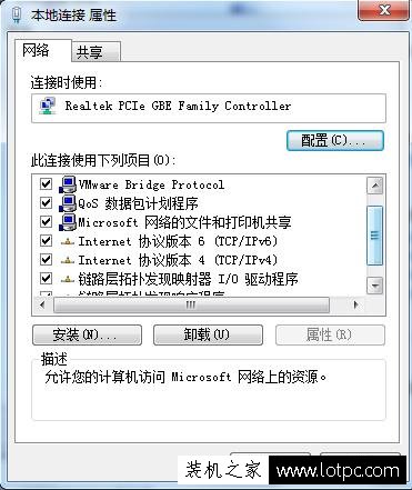 教你如何設置IPV6 Win7下設置IPV6的方法詳解