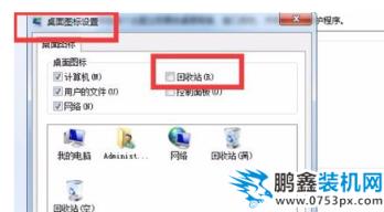 電腦回收站