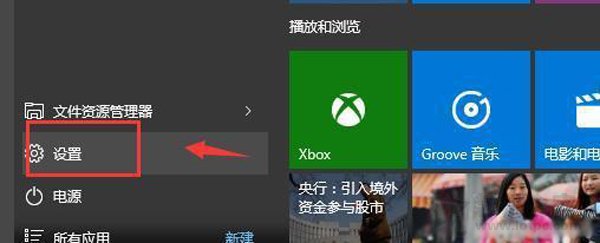 Win10系統如何徹底卸載自帶的office2016軟件？