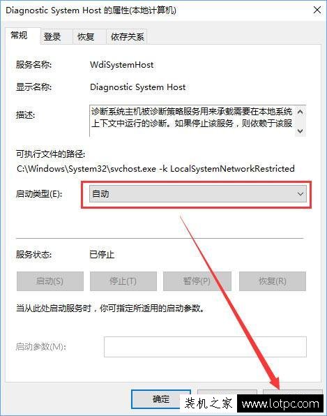 Win10網(wǎng)絡(luò)數(shù)據(jù)使用量全部為0的解決方法