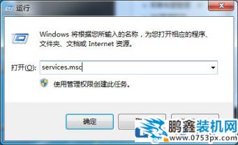 win7系統(tǒng)不能設置防火墻該怎么解決？