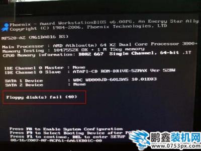 開機按f1的解決方法