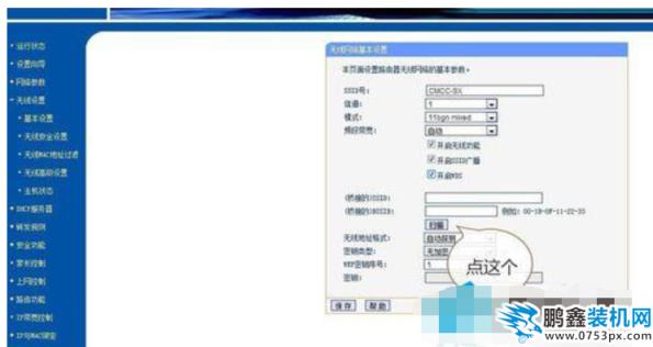 電腦如何開啟wds