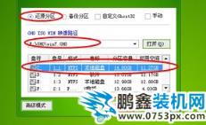 系統安裝 系統安裝