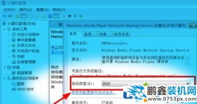 win7電腦怎么將手機進行投屏?