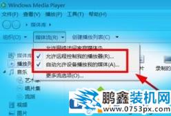 win7電腦怎么將手機進行投屏?