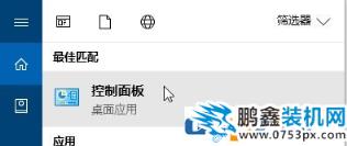 win10 nvidia控制面板找不到怎么辦？N卡控制面板打開方法